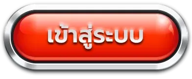 เข้าสู่ระบบ by ฝาก 15 รับ 100 ถอน ไม่ อั้น