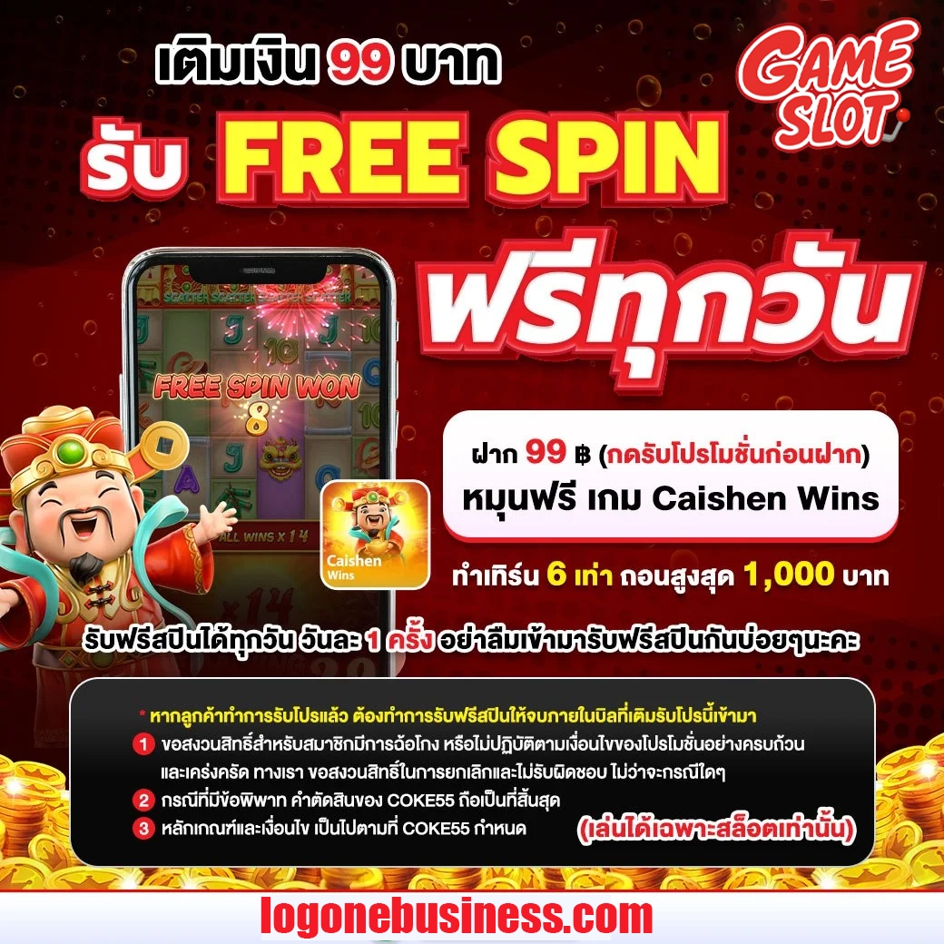 รับ Free Spin ฟรีทุกวัน by ฝาก 15 รับ 100 ถอน ไม่ อั้น