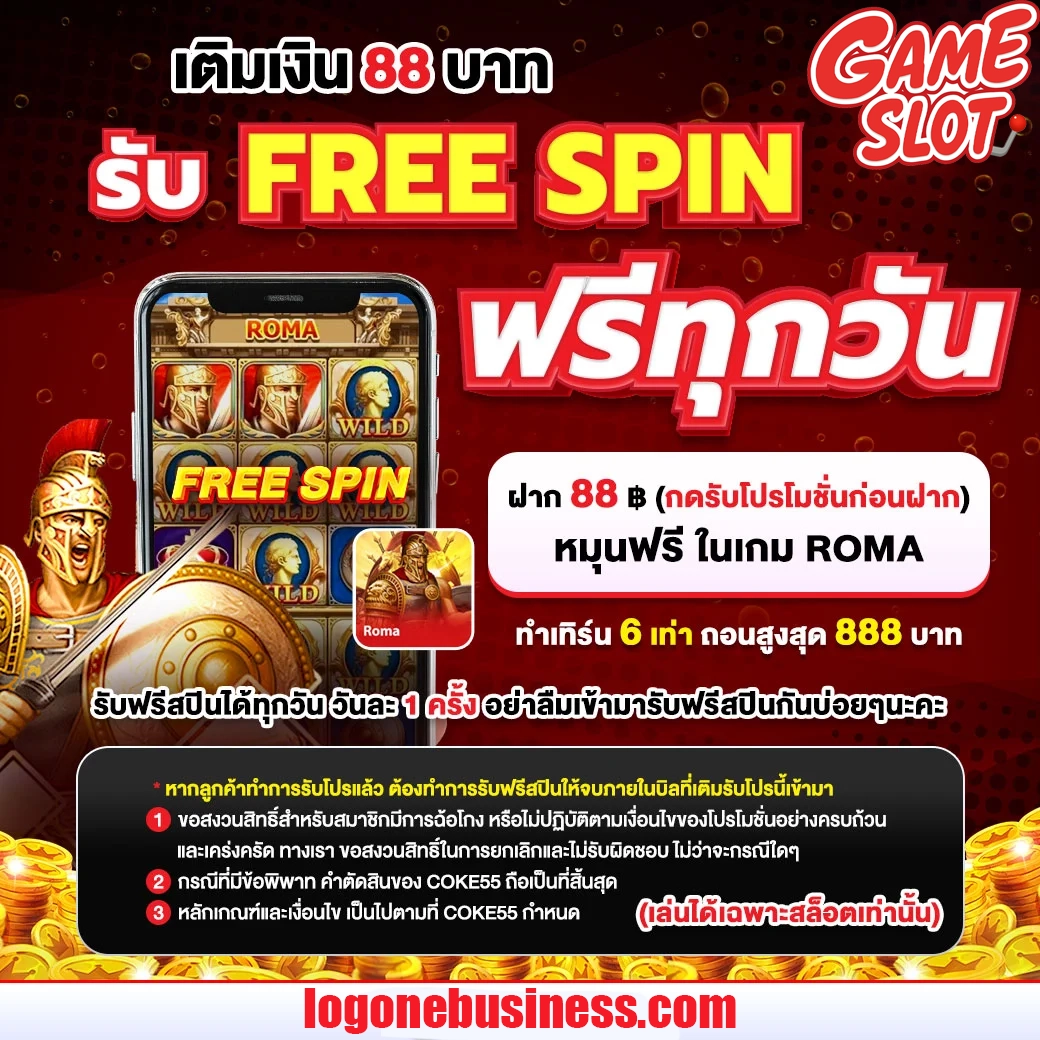 เติมเงิน 88 บาท by ฝาก 15 รับ 100 ถอน ไม่ อั้น