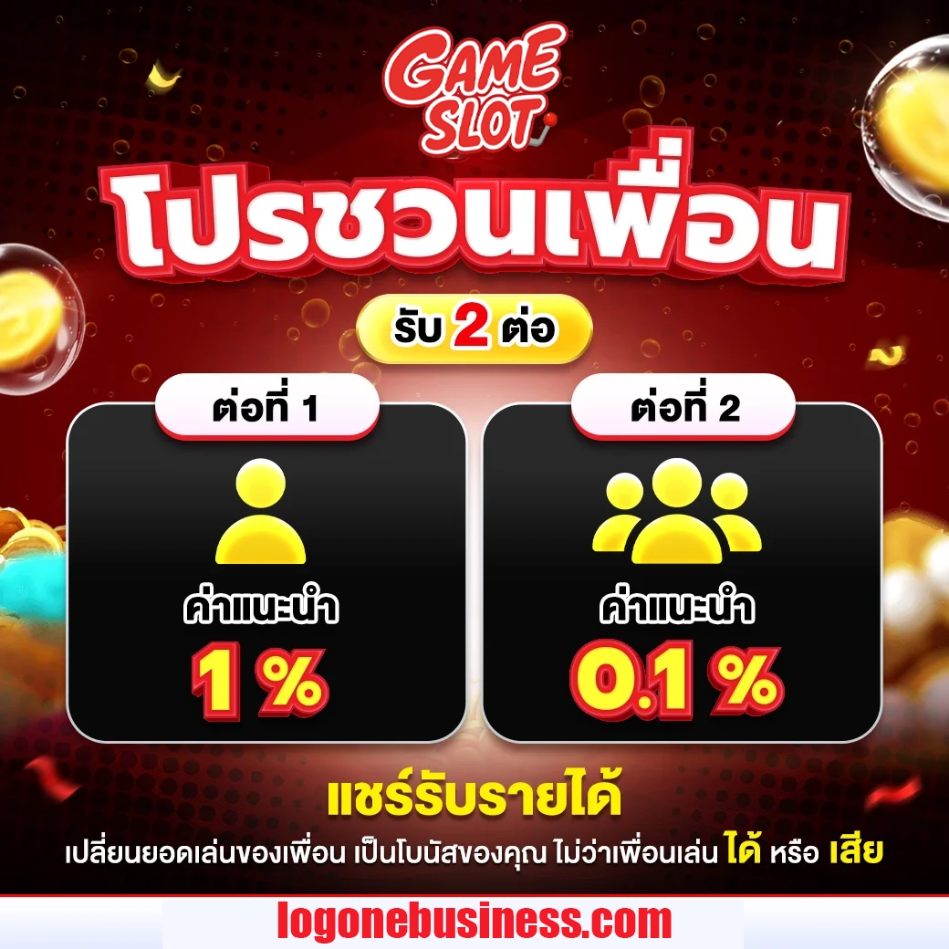 โปรชวนเพื่อน by ฝาก 15 รับ 100 ถอน ไม่ อั้น